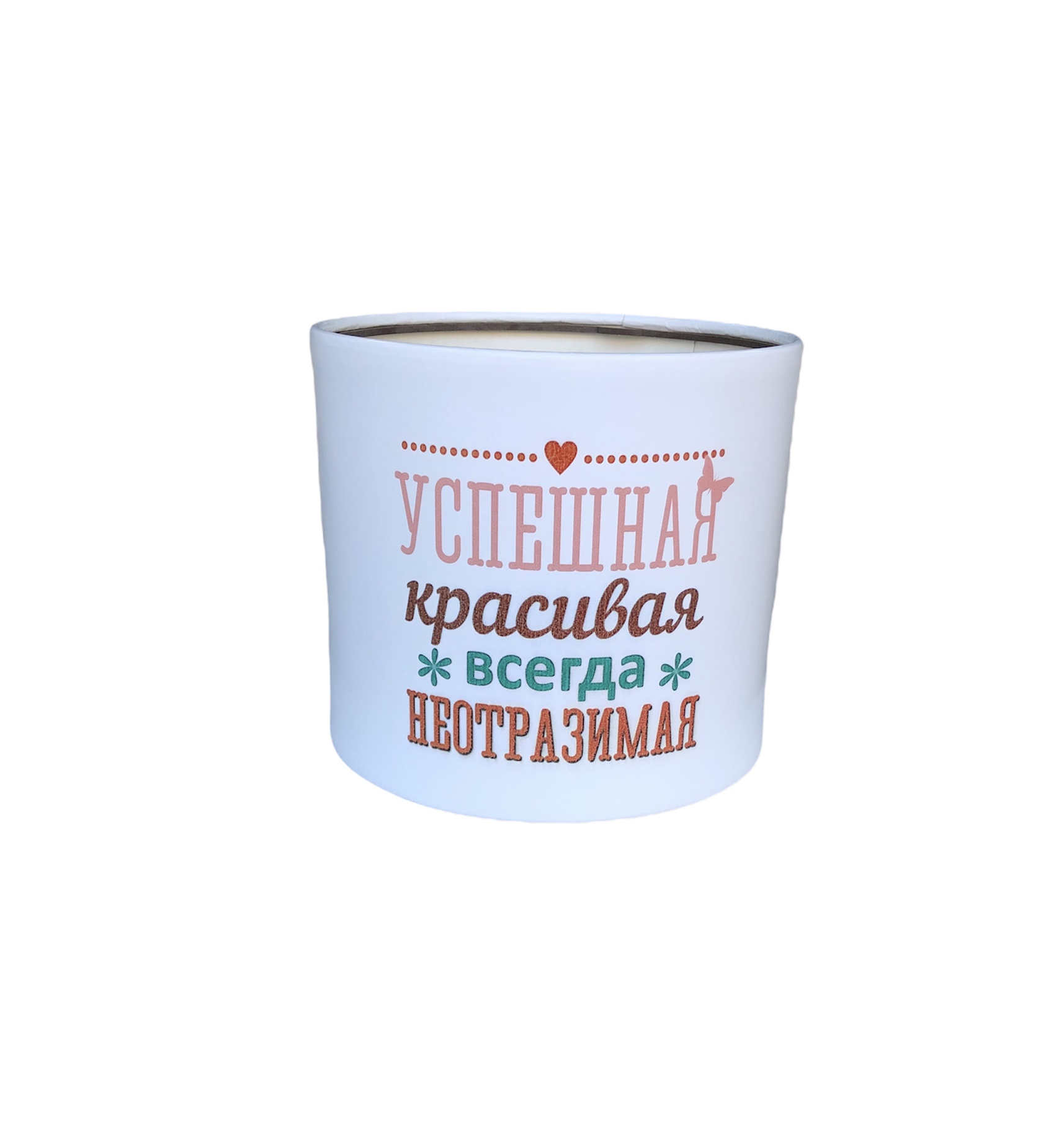  Цилиндр маленький "Успешная" 14,5*16																														