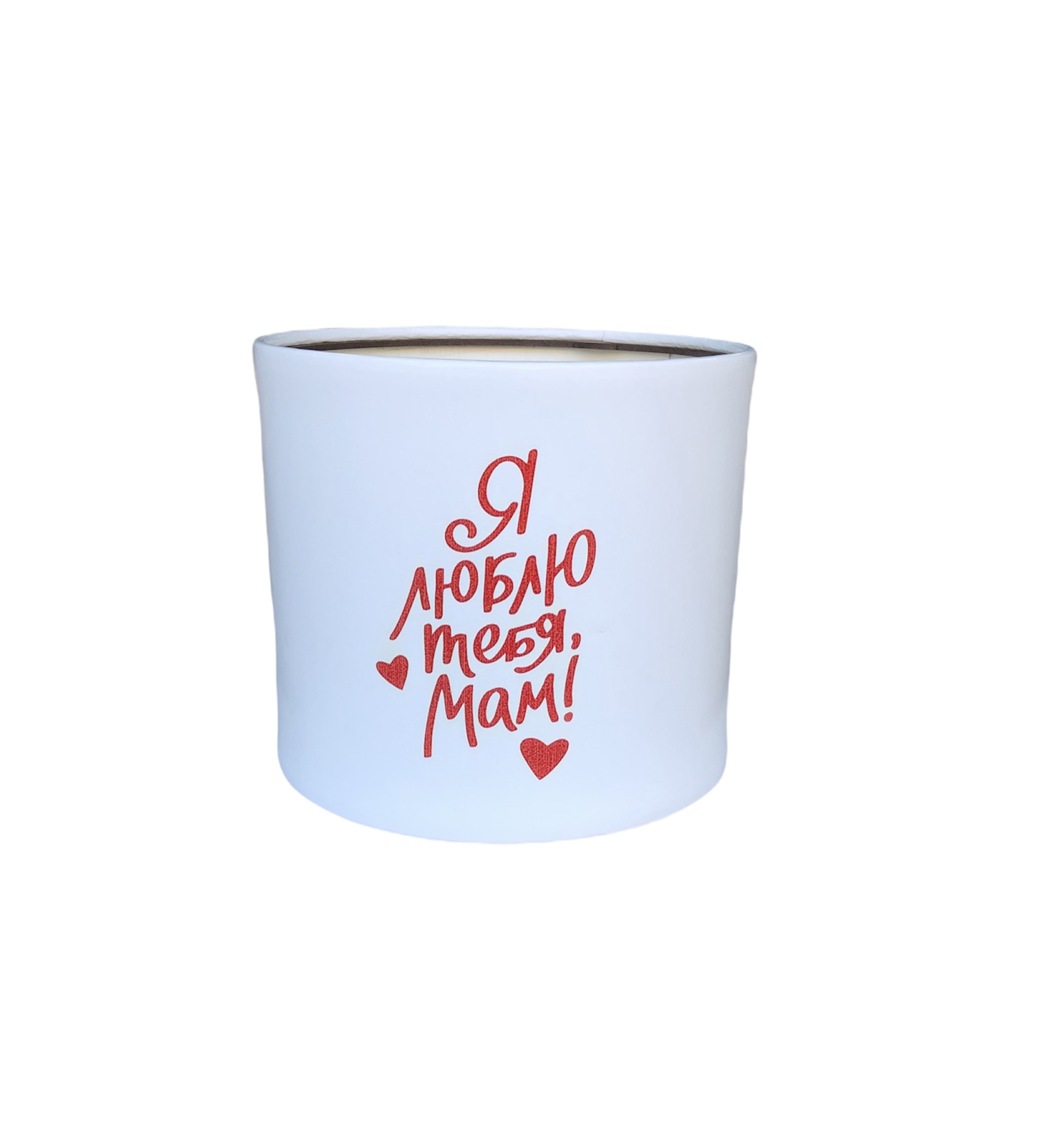  Цилиндр маленький "Я люблю тебя, Мам" 14,5*16																														
